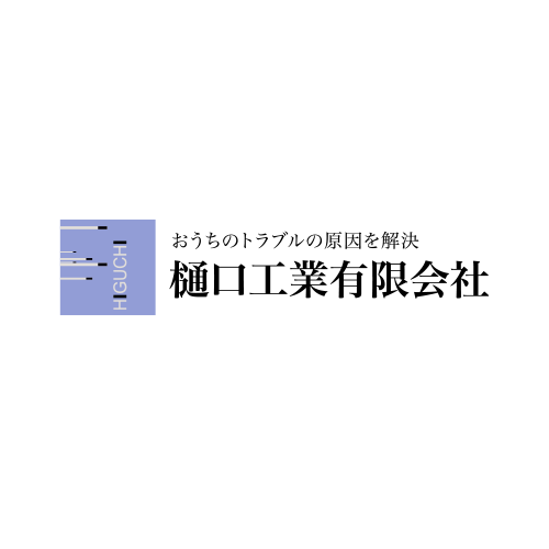 施工実績 香川県綾歌郡の樋口工業有限会社が過去に施工した案件のご紹介